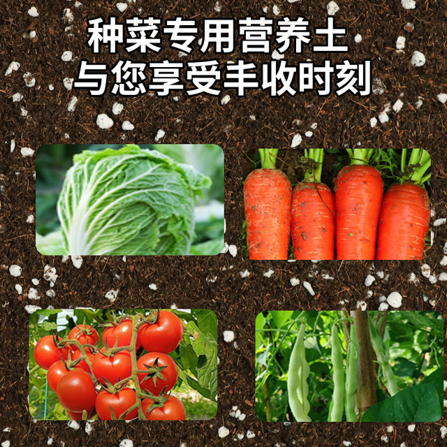Special soil for nutritional soil for vegetable cultivation indoor balcony household vegetables organic soil seedling cultivation gardening soil flower soil official