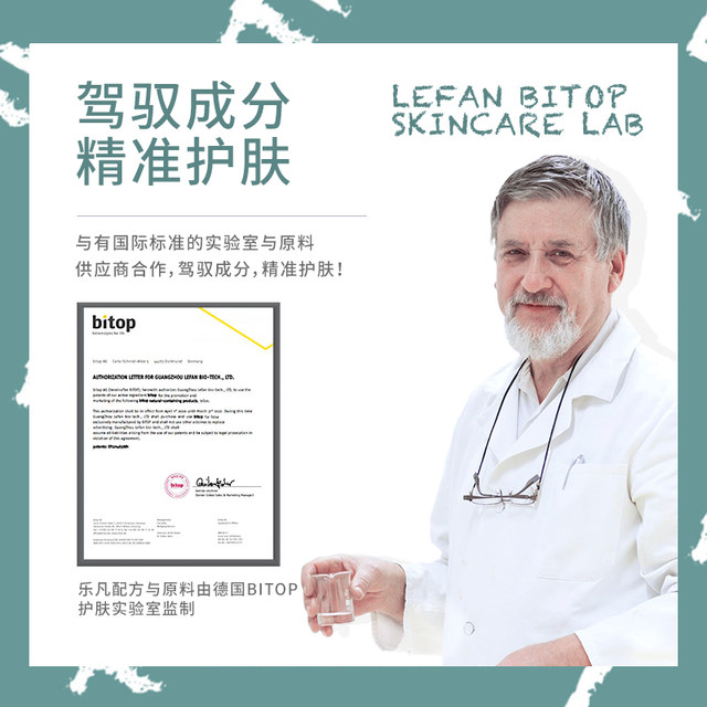 Lefan applying flash mask Time Mask 2 -piece skin care products Stay up ...