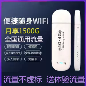 随车wifi 新人首单立减十元 22年9月 淘宝海外