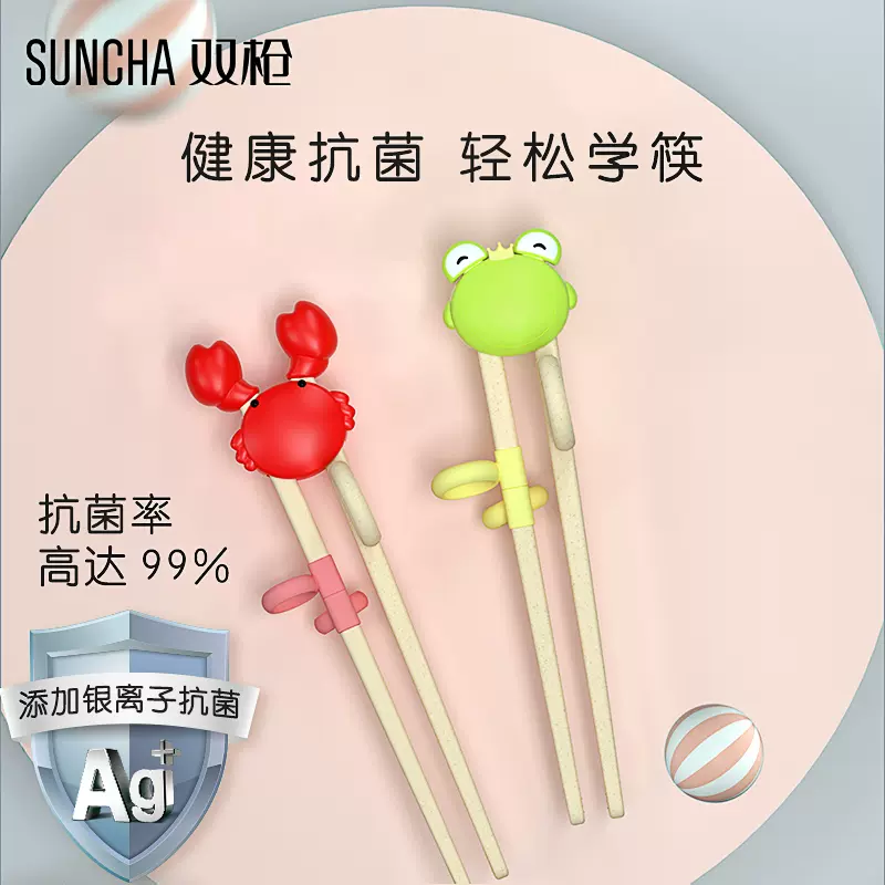 双枪儿童筷子训练筷子3岁2 4 6小孩家用辅助筷一段