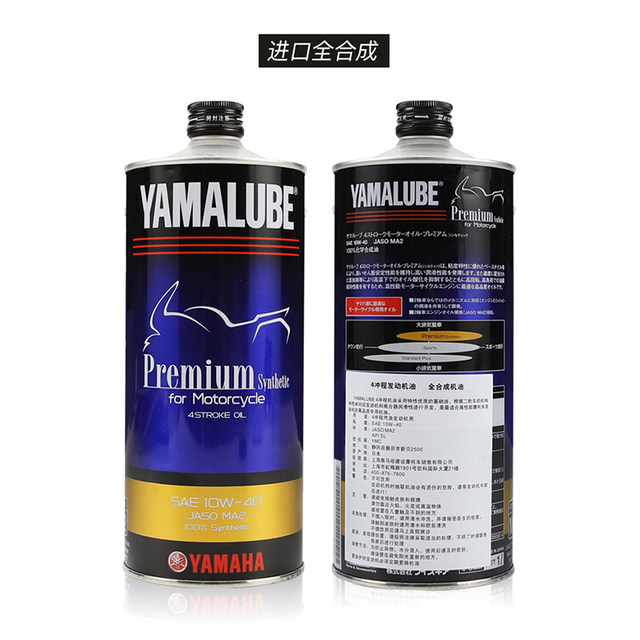 Original authentic Yamaha motorcycle Feizhi YS150/125 Tianjian YBR150Z Fully synthetic oil filter