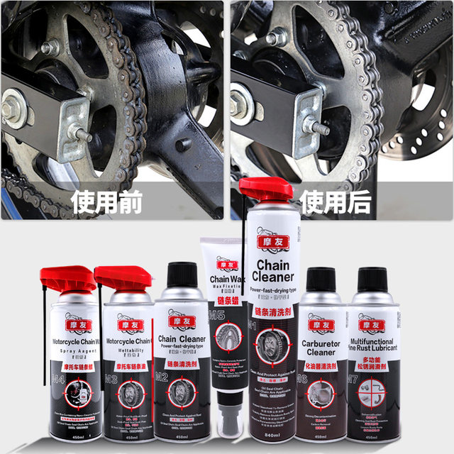 Moyou fully synthetic motorcycle oil seal chain lubricant waterproof and dustproof cleaning agent maintenance set heavy motorcycle wax