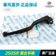 Spring Breeze 250SR CF250-6-6A-6B-6C-6D MY22 clutch handle front brake braking horn handle