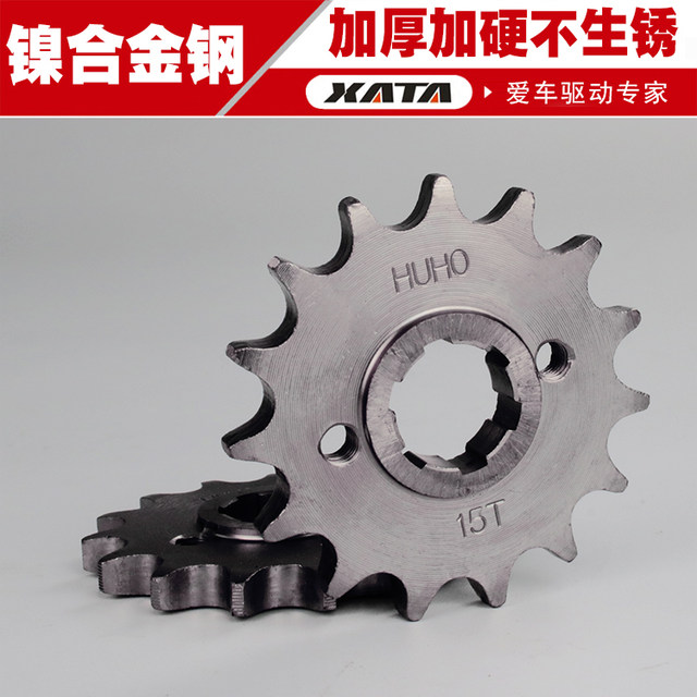 Suitable for Haojue motorcycle TR150S Zhenghe oil seal chain chain plate HJ150-16 size fly sprocket set chain