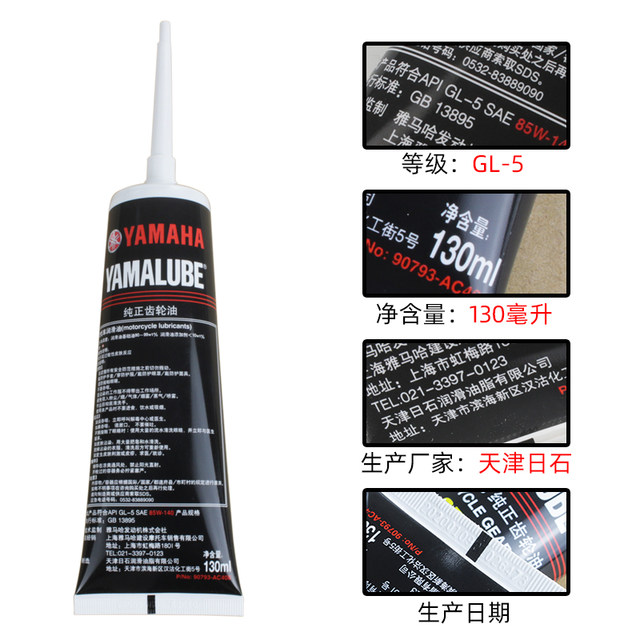 Original authentic Yamaha women's pedal car motorcycle motorcycle universal transmission gear box gear oil 125 lubricant