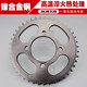 Suitable for Haojue motorcycle TR150S Zhenghe oil seal chain chain plate HJ150-16 size fly sprocket set chain