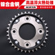 Wuyang Honda curved beam motorcycle WY125-S Xinfengying WH125-6 chain chain plate set large and small chainrings