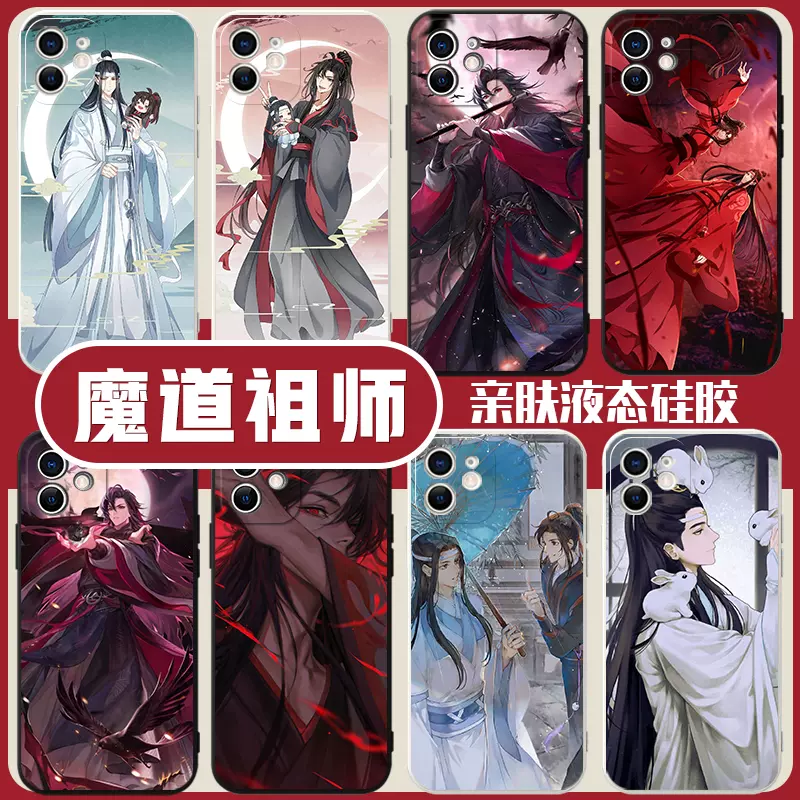 魔道祖师11 新人首单立减十元 2021年12月 淘宝海外