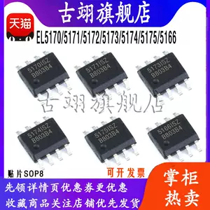 el5171isz-新人首单立减十元-2022年7月|淘宝海外 el5171isz-新人首单立减十元-2022年7月|淘宝海外