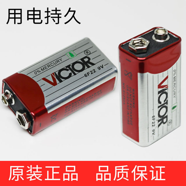 Shenzhen Shengli High VICTOR original battery multimeter battery 9V multimeter universal battery 2 pack