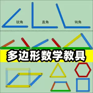 三角形学具 Top 0件三角形学具 22年12月更新 Taobao