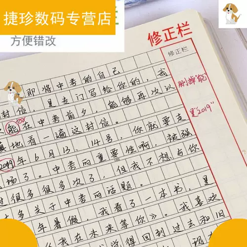 格子练习簿小学 新人首单立减十元 22年2月 淘宝海外