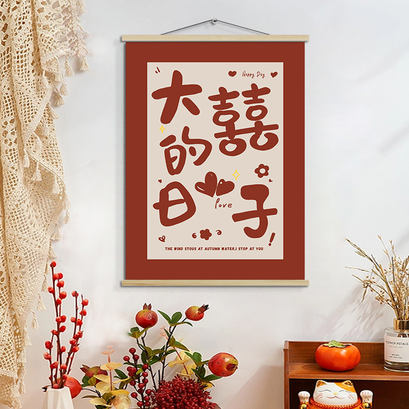ウェディング用品ハッピーワード結婚式の部屋の装飾結婚式結婚式赤い雰囲気背景壁掛け絵画リビングルームレストラン吊りロープ絵画