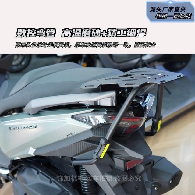 Suitable for Sanyang Cruise 250 tail box rack rear shelf XS250T-2 luggage rack trunk bracket Jiumei modification