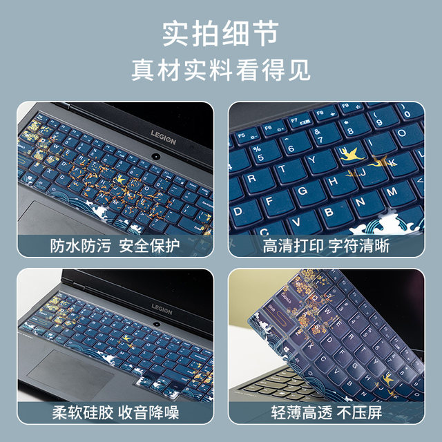 Applicable to Lenovo Saver Y7000P 2025 laptop keyboard film R7000 computer Y9000P accessories r9000X gaming notebook Y7000 2024 dustproof film G5000 full coverage 16 inches