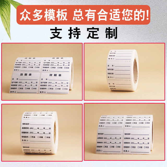 Customized food validity table self-adhesive label sticker production ...