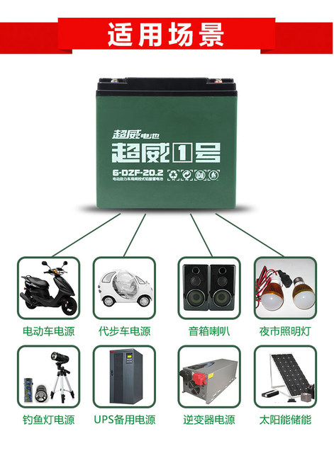 Chaowei battery 48v60v72V 20AH electric vehicle lead -acid battery emergency power supply site stall lamp night market
