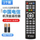 Applicable to China Telecom Set-top Box Remote Control Network Universal Huawei Universal ZTE Skyworth E900 Changhong Jiuzhou Fenghuo