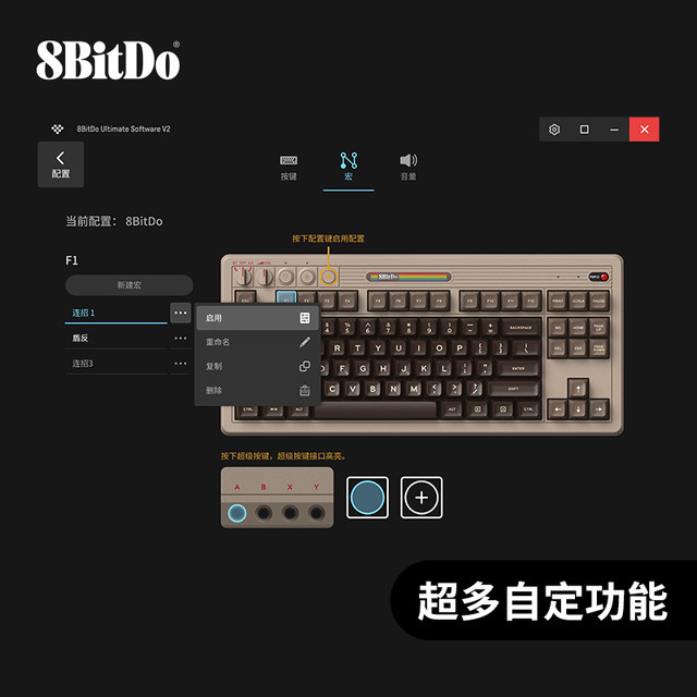 8Bitdo Retro87 C64 retro mechanical gaming keyboard wireless connection ...
