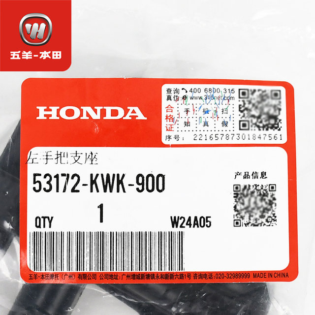 Wuyang Honda Lingyu WH125-20-20A original left and right handlebar supports original rearview mirror holder