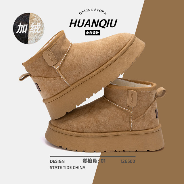 Global thick-soled heightening snow boots for women 2025 new winter velvet thickened sleeve round toe warm cotton shoes for women