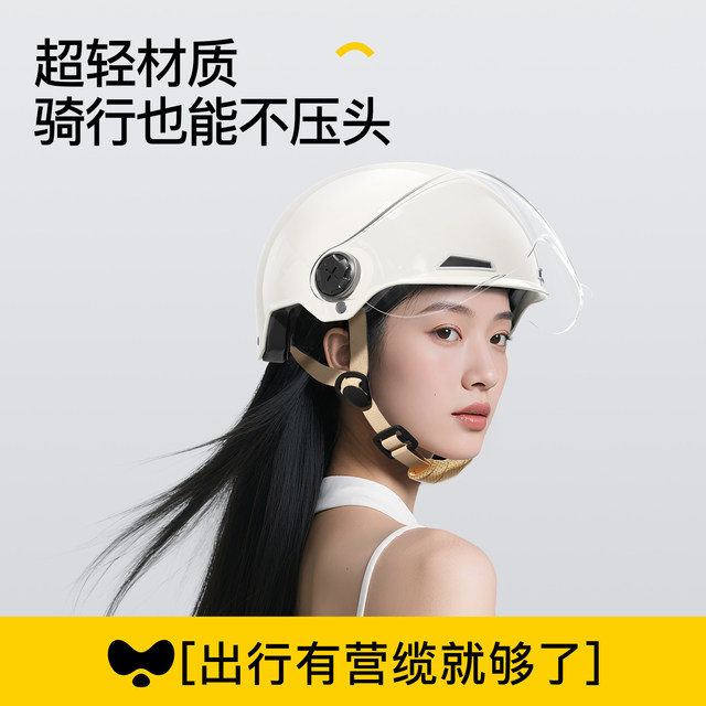 Yingxuan Electric Vehicle Helmet Women's Sun Protection 3C Certified Four Seasons Universal Winter Warmth Battery Motorcycle Safety Hat Men