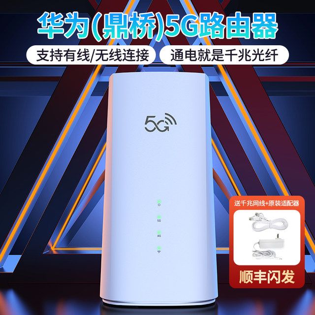 5G Gigabit dual-band WiFi6 wireless router commercial broadband home ...