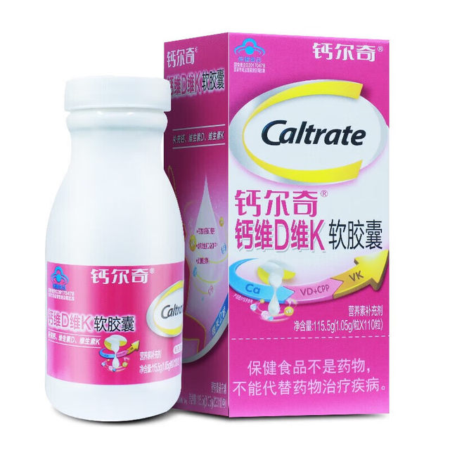 Calcielqi Calcium Via D Wei K Soft Capsules 110 VDVK Adult Middle-aged and Elderly Liquid Calcium Supplement Capsules Genuine