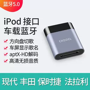 Ipod藍牙接收器 新人首單立減十元 22年10月 淘寶海外