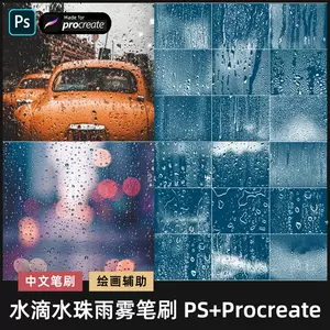 雨滴玻璃窗 新人首单立减十元 22年9月 淘宝海外