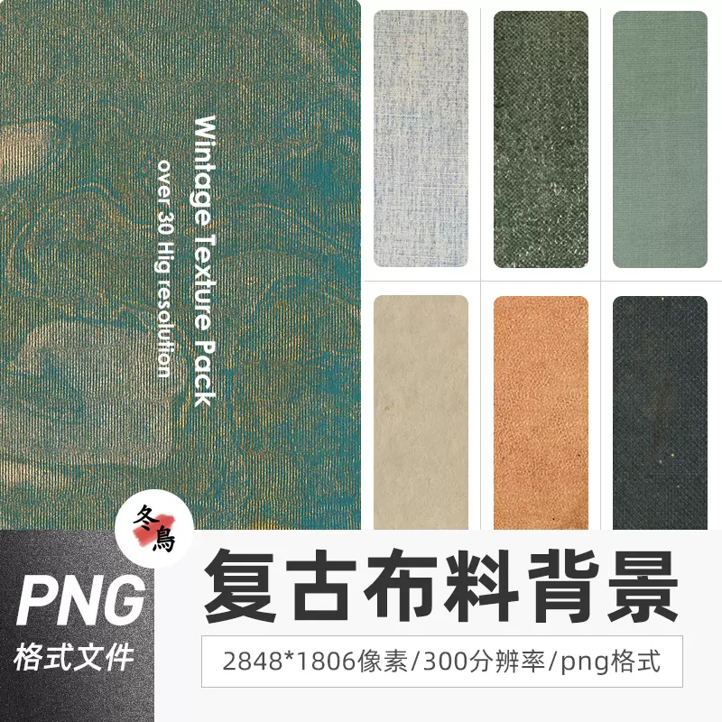 时尚复古布料质感背景肌理底纹纹理图片jpg高清海报图案设计素材 时尚复古布料质感背景肌理底纹纹理图片jpg高清海报图案设计素材