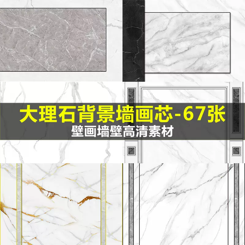 黑色大理石背景素材-新人首单立减十元-2021年11月淘宝海外