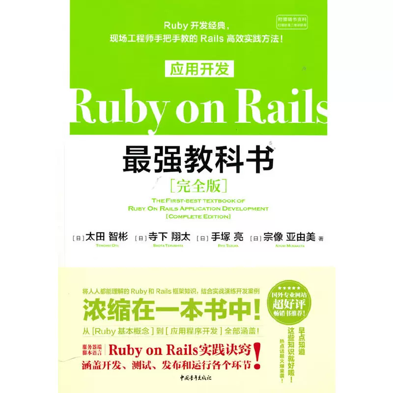 Rails书 新人首单立减十元 2021年10月 淘宝海外