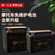 Unified industrial motorcycle battery 12V maintenance-free universal 7a9a125 pedal curved beam moped dry storage battery