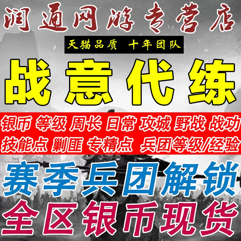 战银币 新人首单立减十元 2021年12月 淘宝海外