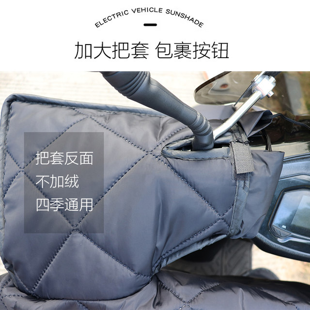 Suitable for Wuyang Honda NX125 scooter windshield, winter windshield, waterproof and windproof, universal for all seasons