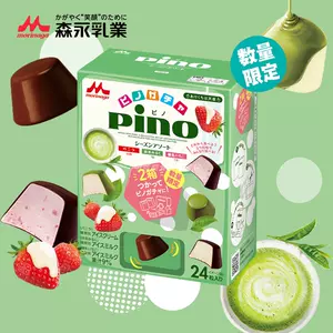 森永冰淇淋 新人首单立减十元 22年7月 淘宝海外 森永冰淇淋 新人首单立减十元 22年7月 淘宝海外