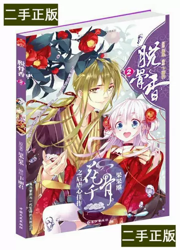 果果的漫画书 新人首单立减十元 22年2月 淘宝海外