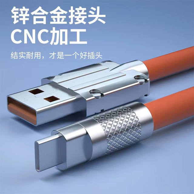 Anonymous Type-c data cable 6A fast charge 5A suitable for Huawei p30p40 Android charger cable nova7tapyc mobile phone tpc8mate40pro super tpyec