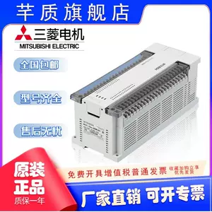 三菱plcfx2n48mr - Top 1000件三菱plcfx2n48mr - 2023年7月更新- Taobao