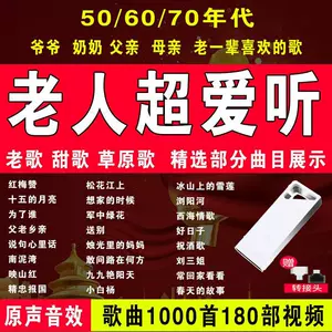 70年代歌曲 新人首单立减十元 22年11月 淘宝海外