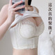 Beauty salon special adjustment underwear female small breasts gathered to collect pair of milk orthodontics, chest type