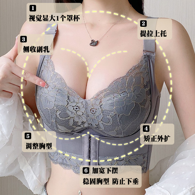 Beauty salon special adjustment underwear female small breasts gathered to collect pair of milk orthodontics, chest type