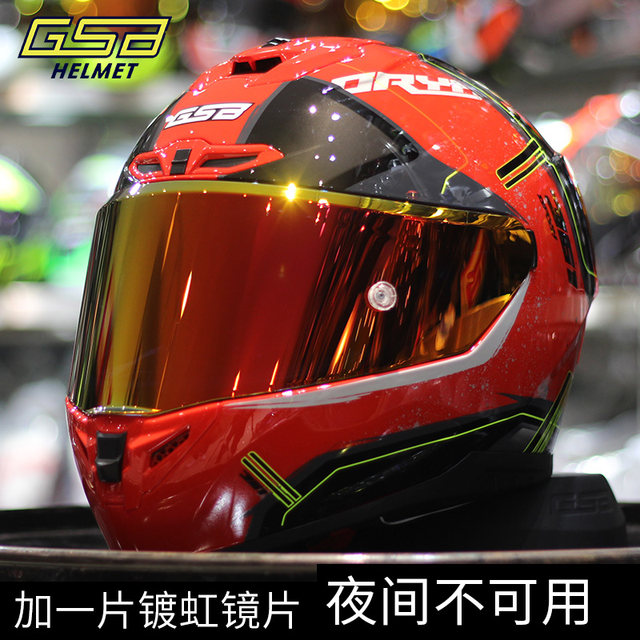 GSB motorcycle helmet lens black brown electroplated night vision day and night universal anti-fog mask phantom lens 361