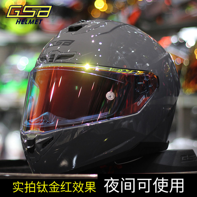 GSB motorcycle helmet lens black brown electroplated night vision day and night universal anti-fog mask phantom lens 361