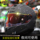 GSB motorcycle helmet lens black brown electroplated night vision day and night universal anti-fog mask phantom lens 361