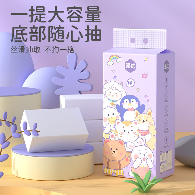 Manhua hanging paper pumping home affordable napkin paper towels whole box batch tissue toilet paper toilet paper can be wiped