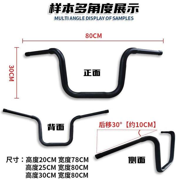 Suitable for Benda Napoleon 250 modified handlebar Napoleon 250 accessories modified motorcycle handlebar heightening