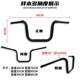 Suitable for Benda Napoleon 250 modified handlebar Napoleon 250 accessories modified motorcycle handlebar heightening