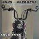 Suitable for Benda Graystone 250 modified handlebar, Graystone 300 modified high handle, direction handle, big ape handle